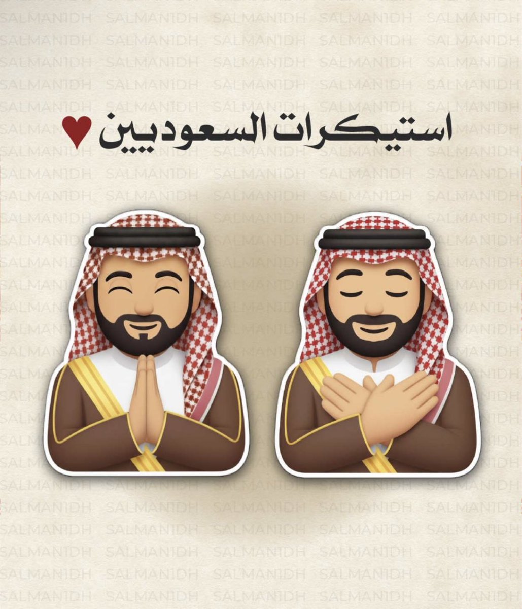 المُثلى العتيبي🇸🇦 (@almothlaa12) on Twitter photo 