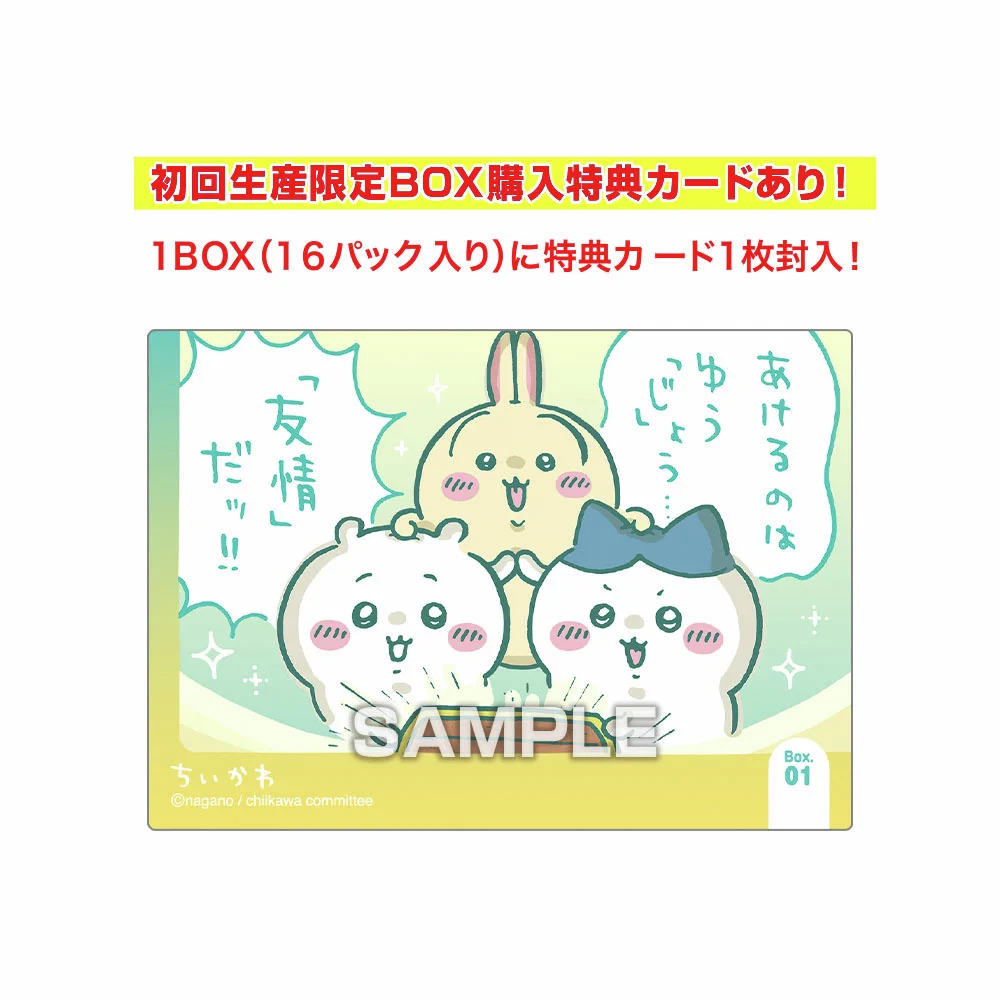 ちいかわマーケット公式 on X: 