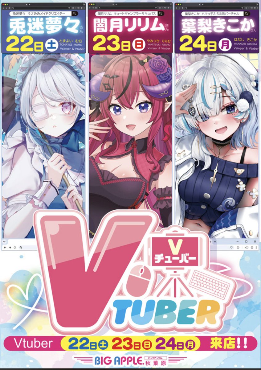 み～（感謝） ｷﾀｰ━━━(♥д♥)━━━ !!!!! 🍎待っていたのは‼️この来店‼️ 秋葉原