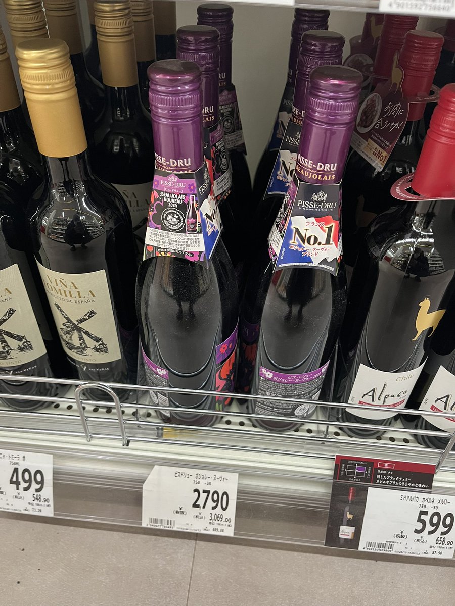 ボジョレ解禁と思って買いに来たけど思ったより高い、、そりゃこの円安でしかもシーズン品だから高くなりますよね、、😅