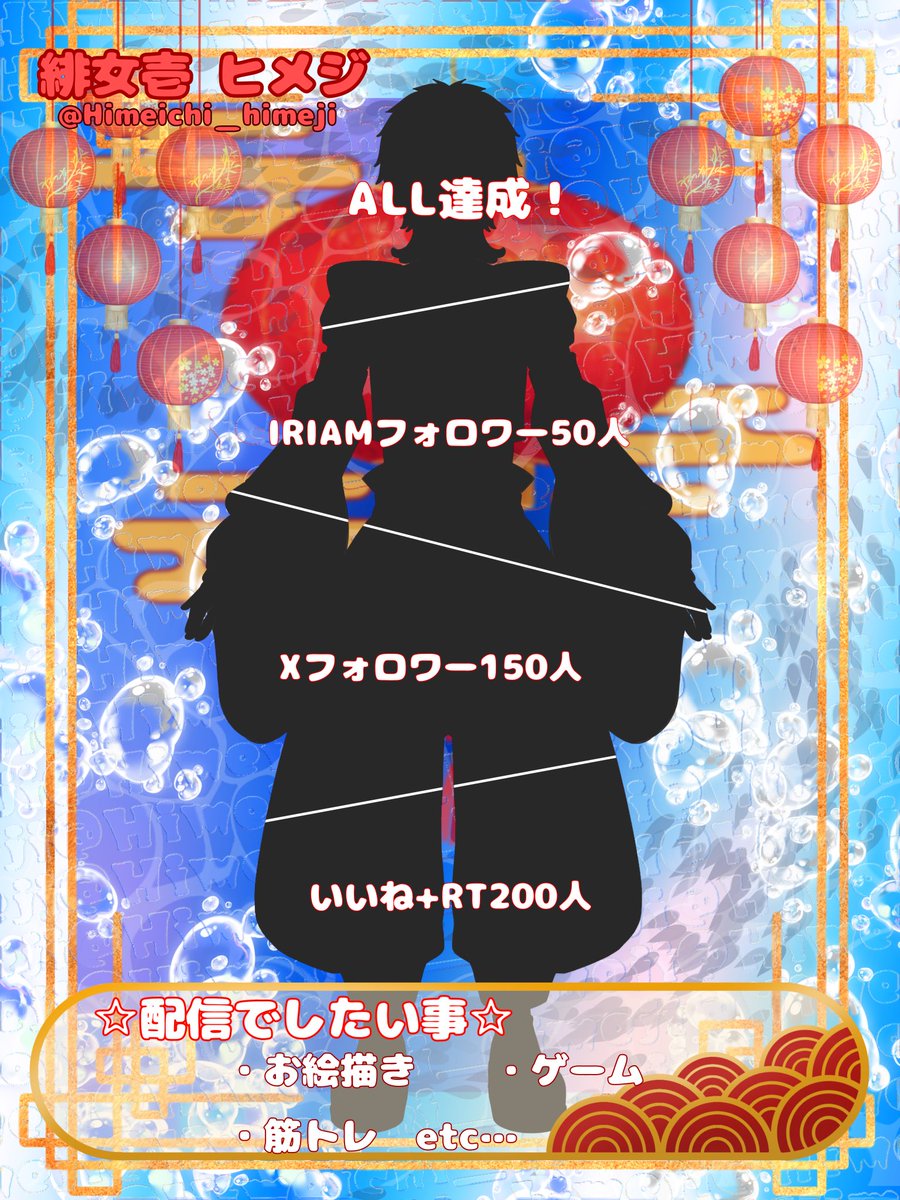 Himeichi_himeji's tweet image. #立ち絵チャレンジ 

\海の底からこんちは〜っ/

🪭陽の雰囲気で話しやすさ⭕️
🫧元は海の生き物、今はみんなとお話ししたくて人間に！？
🪭お絵描き、ゲームが大好き✨
🫧気まぐれ配信…！？
　浮上したら沢山話そうな✨

#IRIAM準備中
#IRIAMライバーさんと繋がりたい 

🔗→web.iriam.app/s/user/d5CpHPK…