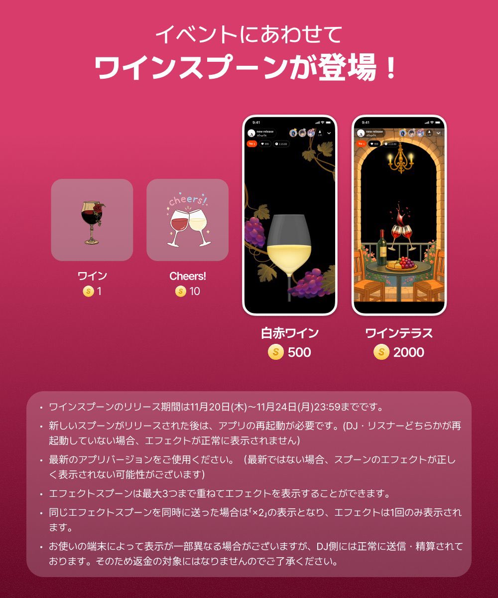 GD_hiroki's tweet image. SPOON再現カクテル

今年もワインのやつ来ましたね👀
5日間限定なんかな？
応援する配信者さんにたくさん投げてあげよう🙌

*写真は去年のやつです🧍‍♂️

秋スプは気が向いたらやります🧍‍♂️

@Spoon_Unei