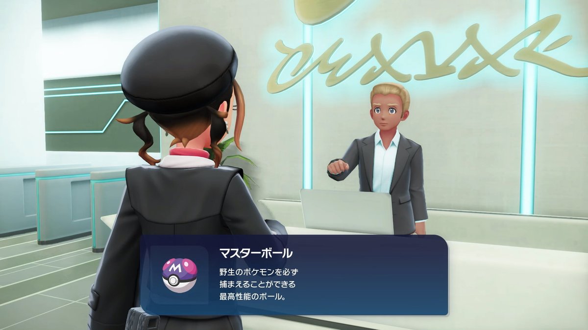 リワード戦報酬にマスボあったんだ…… #ミアレきとかげ