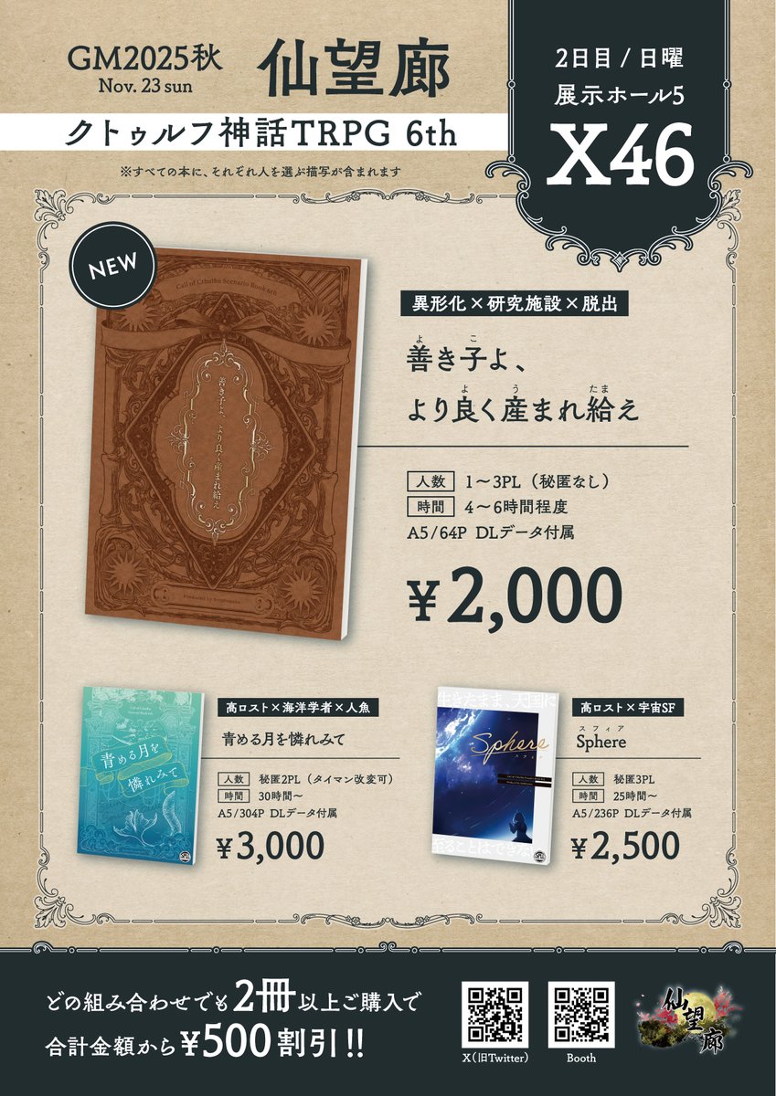 仙望廊 tweet media