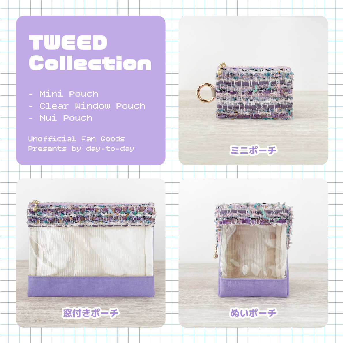 daytodaynote's tweet image. 🅽🅴🆆

𝗧𝗪𝗘𝗘𝗗 𝗖𝗢𝗟𝗟𝗘𝗖𝗧𝗜𝗢𝗡 / 🫖🌿

 - ミニポーチ
 - 窓付きポーチ
 - ぬいポーチ

#にじさんじ手芸部