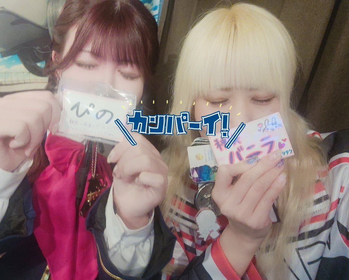 両国あるけみっ!! 》 本日も元気に営業しております！！✨ スタッフは