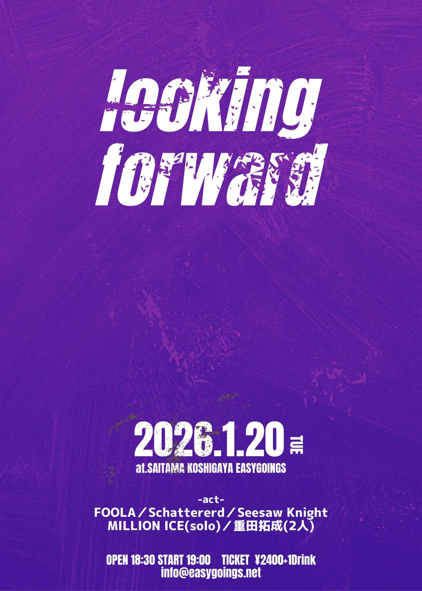 【解禁】Schattered 1月のライブ
越谷EASYGOINGS 
FOOLAとSchattered合うんじゃない？とサダさんからオファーを頂いたのがきっかけ
毎日聴くようになったくらい「笑え」が刺さり、どうしても出たいと平日夜の東京からの出演を決めました
サダさんの日はいつも全演者最高なので来れる方絶対お願いします