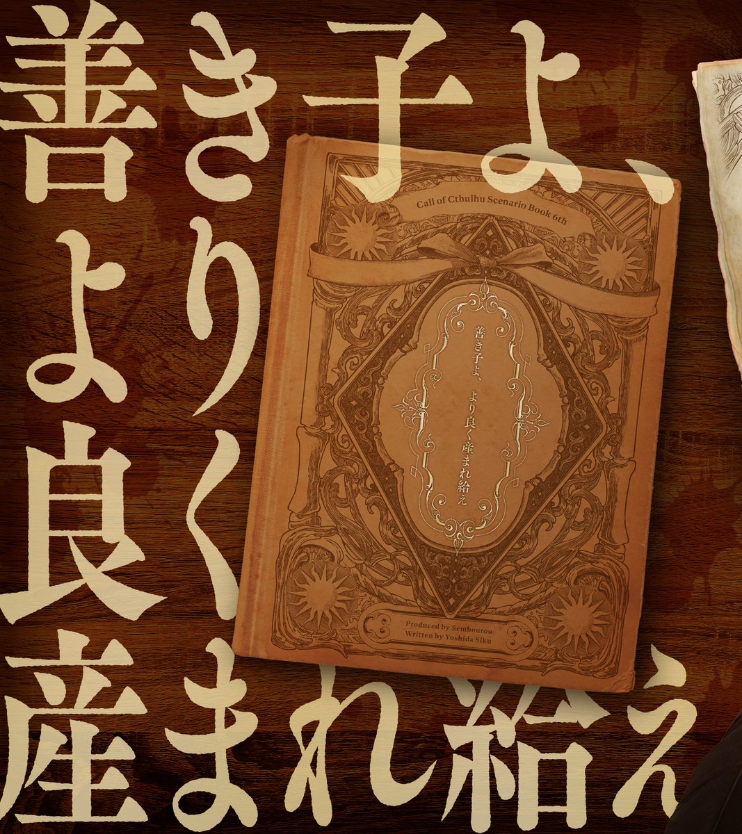 仙望廊 tweet media
