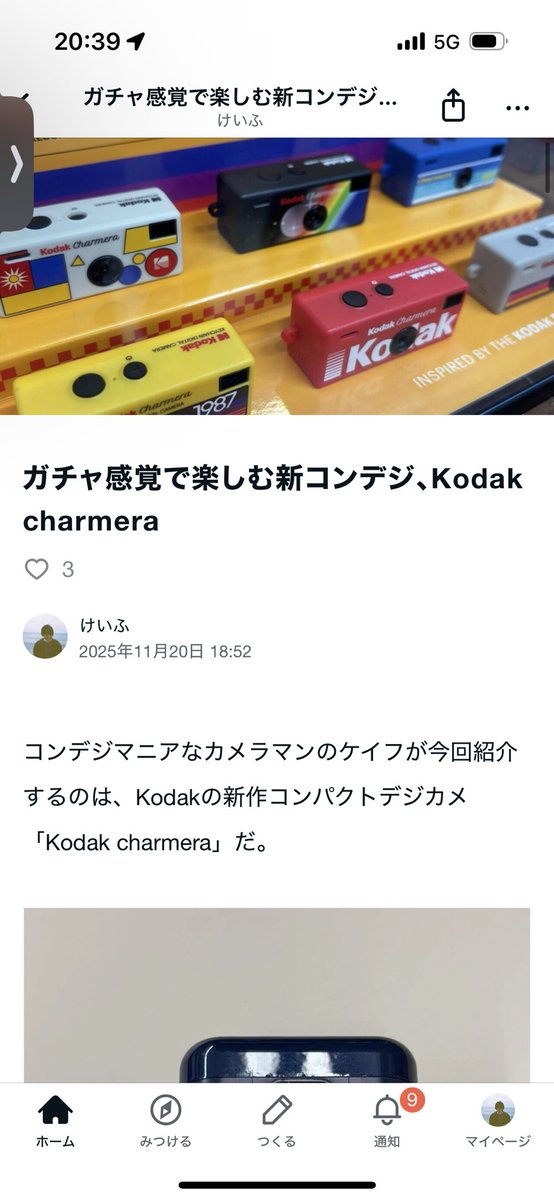 kouchou_room14n's tweet image. note.com/kouchou_room14…

Kodak charmeraを買って使用してみたレポートです。

#note