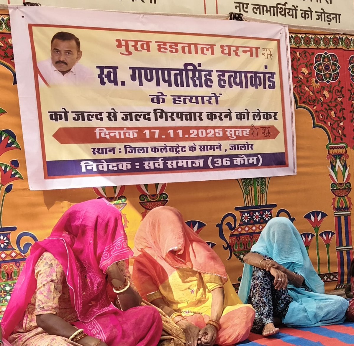 hanumanbeniwal's tweet image. जालोर जिले के रामसीन थाना क्षेत्र के मांडोली में वर्ष 2024 में गणपत सिंह राजपूत की अज्ञात लोगों द्वारा हत्या कर दी गई मगर यह दुर्भाग्यपूर्ण है कि पुलिस अभी तक आरोपियों को पकड़ नहीं पाई | आरोपियों की गिरफ्तारी की मांग को लेकर दिवंगत गणपत सिंह की बुजुर्ग माताजी चार दिनों से जालोर…