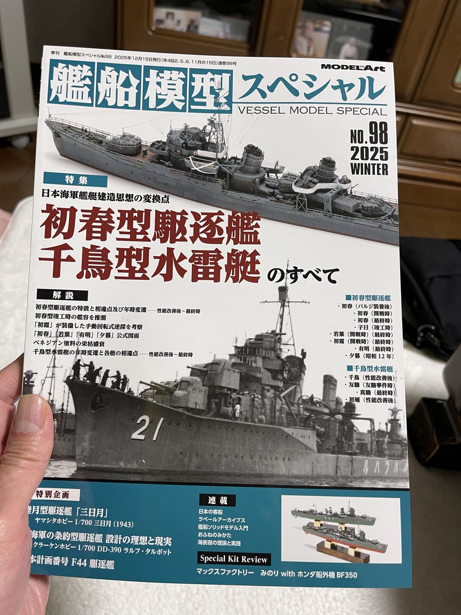 軍艦鏡花 (@ERawWiDY4MAVdc5) / Posts / X