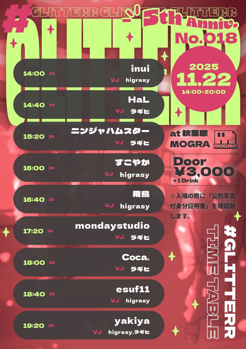 【踊り続ける6時間】
気づけば明後日！早すぎる！

🗓11/22(土)
🕐14:00~20:00
💰3000yen+1d
at 秋葉原 #MOGRA

たくさんの人間に支えられてきた #GLITTERR もう5年！
豪華なゲストと陽気なレギュラー陣で5周年を彩ります！

変わらないのはポジティブな踊り！ご無沙汰な皆も久々に来ちゃいなヨ🇨🇳