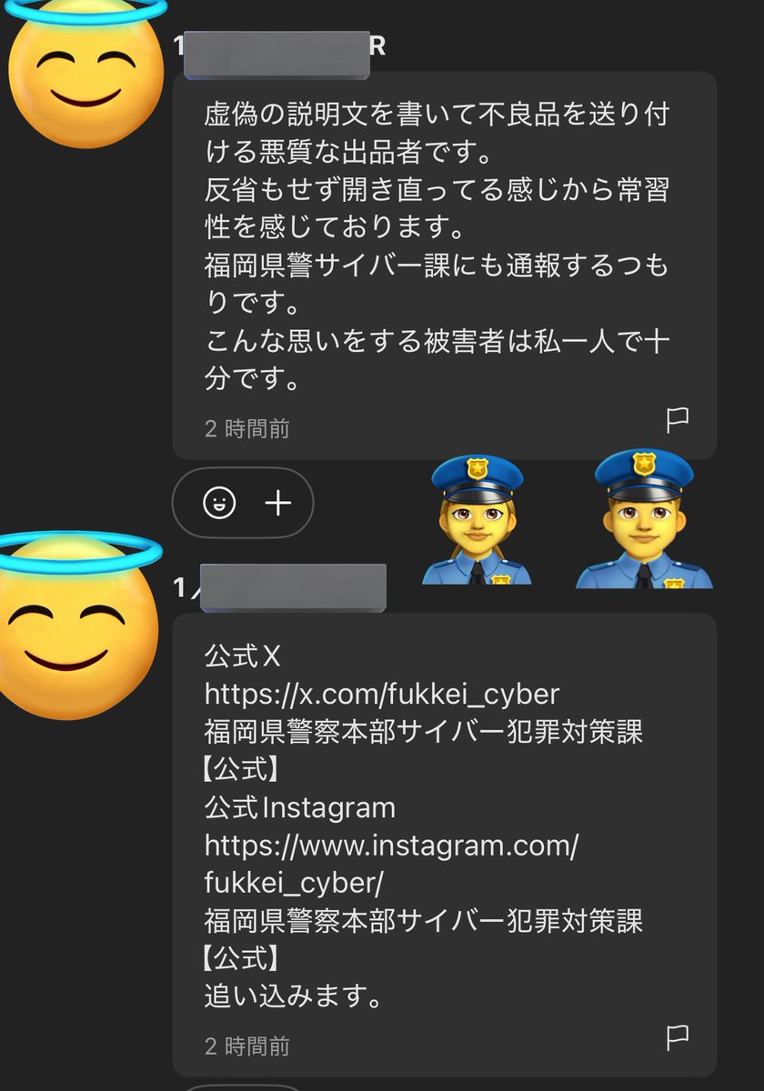 ちょっと聞いてくれ

昨日メルカリで電動エアダスター売った人に
『音が大きいのでキャンセルしたい』
って言われて
『音が大きいのは仕様だと思いますよ』
って答えたら

🚨福 岡 県 警 サ イ バ ー 課 に 通 報

されることになった。 
自分でも何を言ってるかわからない...