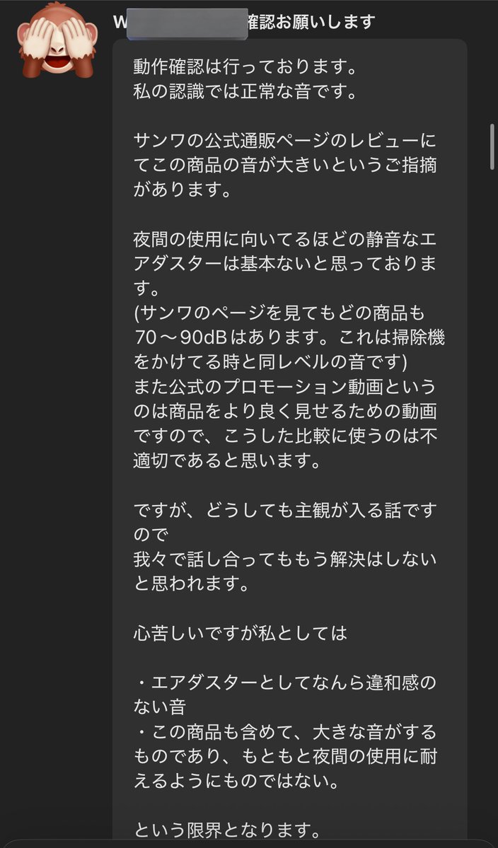 crypTO__DeltA's tweet image. ちょっと聞いてくれ

昨日メルカリで電動エアダスター売った人に
『音が大きいのでキャンセルしたい』
って言われて
『音が大きいのは仕様だと思いますよ』
って答えたら

🚨福 岡 県 警 サ イ バ ー 課 に 通 報

されることになった。 
自分でも何を言ってるかわからない...