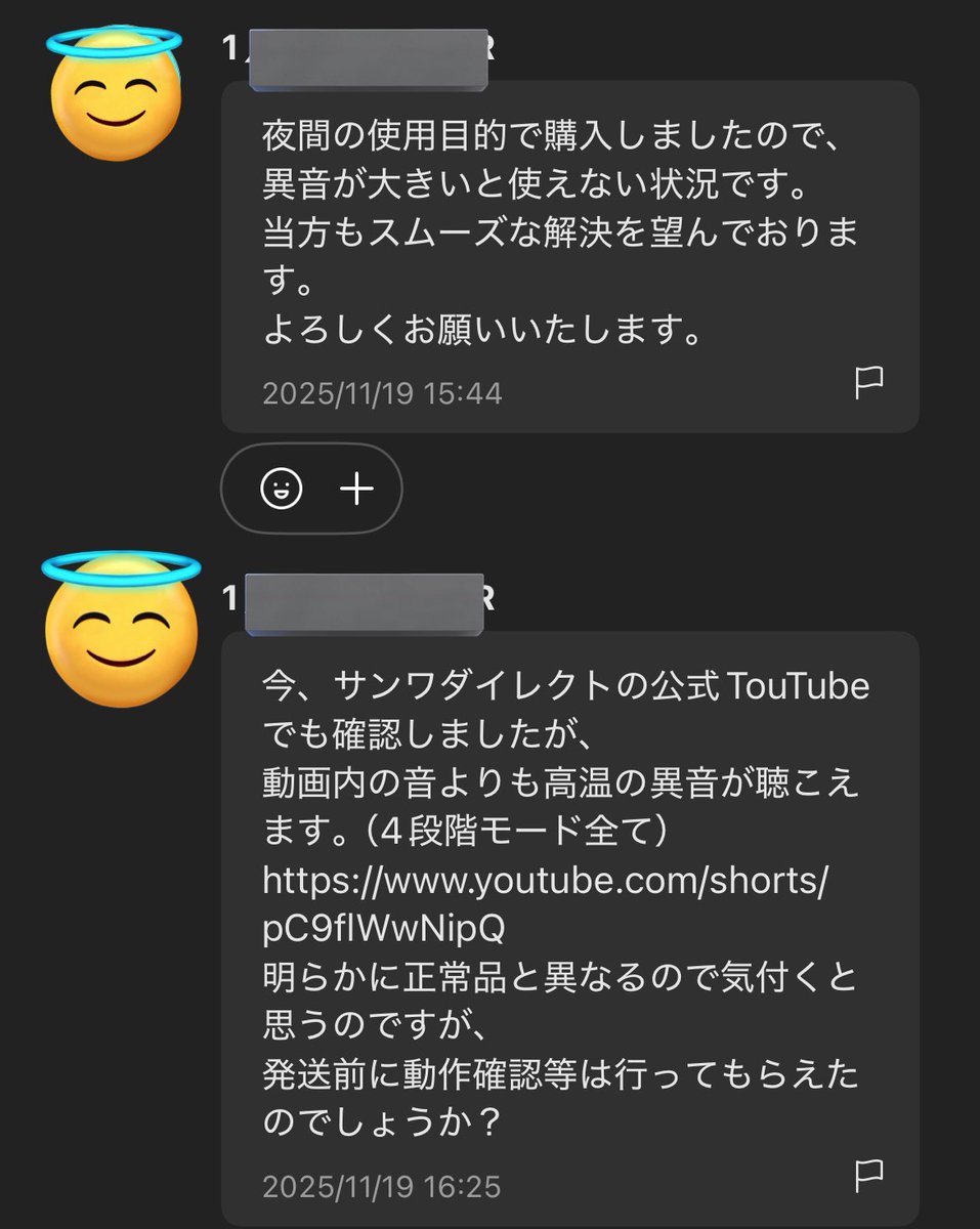 crypTO__DeltA's tweet image. ちょっと聞いてくれ

昨日メルカリで電動エアダスター売った人に
『音が大きいのでキャンセルしたい』
って言われて
『音が大きいのは仕様だと思いますよ』
って答えたら

🚨福 岡 県 警 サ イ バ ー 課 に 通 報

されることになった。 
自分でも何を言ってるかわからない...