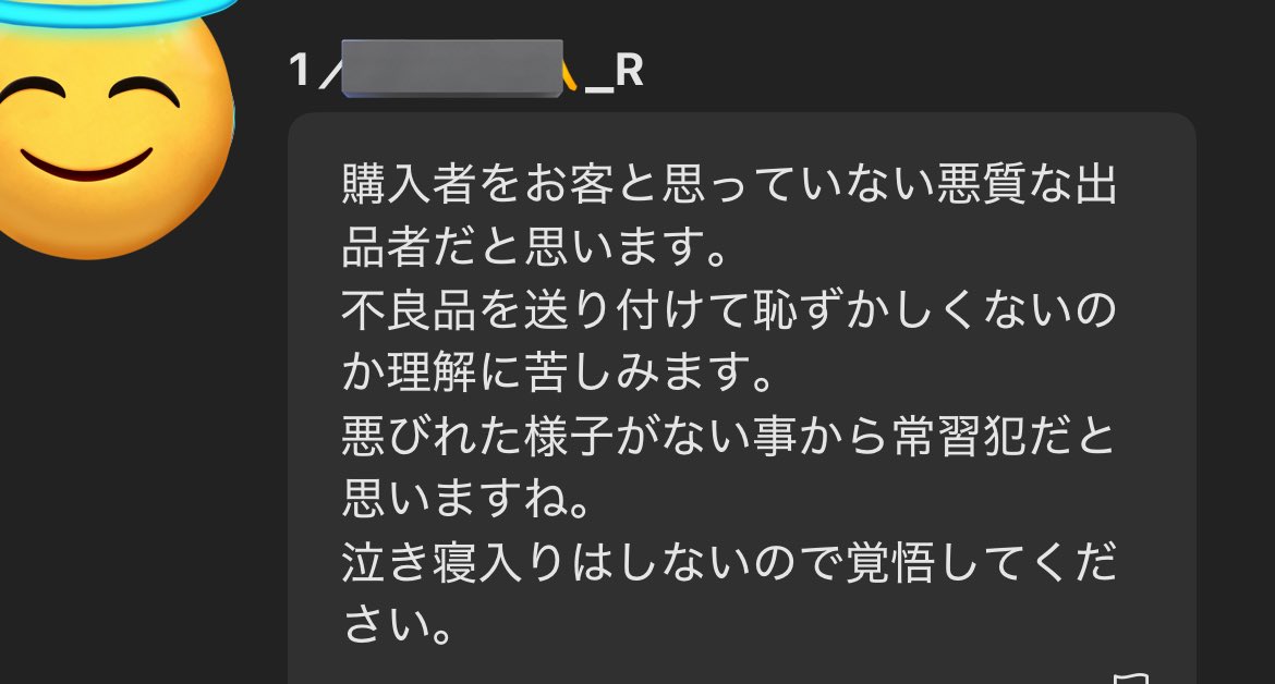 crypTO__DeltA's tweet image. ちょっと聞いてくれ

昨日メルカリで電動エアダスター売った人に
『音が大きいのでキャンセルしたい』
って言われて
『音が大きいのは仕様だと思いますよ』
って答えたら

🚨福 岡 県 警 サ イ バ ー 課 に 通 報

されることになった。 
自分でも何を言ってるかわからない...