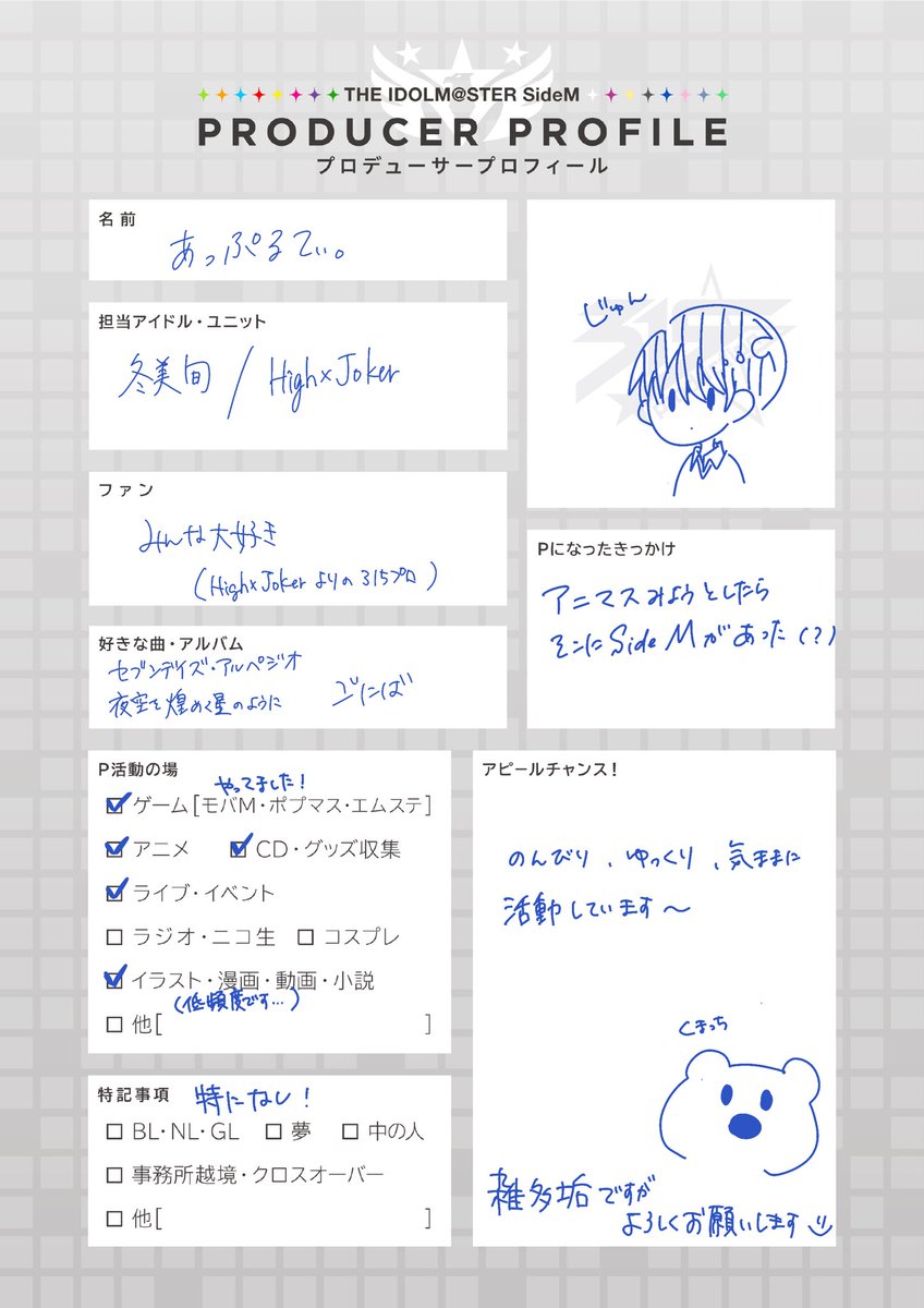 1年ぶりにタグやらせてください🙋🏻‍♀️ ゆるく活動してます