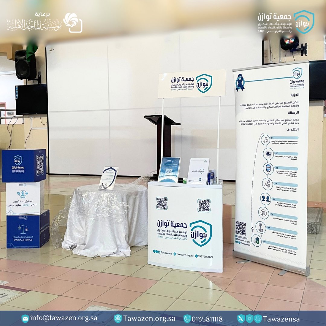 برعاية مؤسسة الماجد الأهلية، نظمت جمعية توازن محاضرة توعوية في الثانوية الخامسة عشر بالهفوف للطالبات، إضافة إلى ركن لفحص السكر لمنسوبي المدرسة، ضمن جهود الجمعية في نشر الوعي وتعزيز الصحة المدرسية. 
#نوفمبر_الازرق #جمعية_توازن