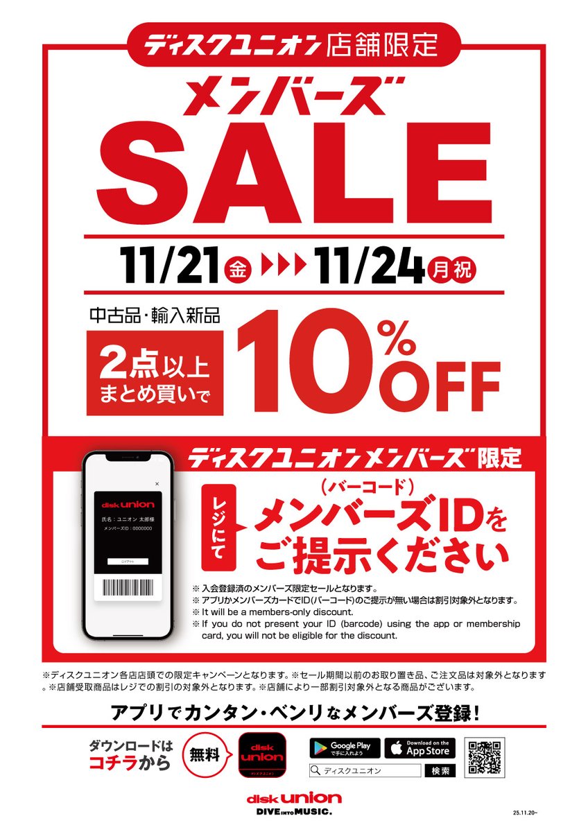 diskunion_JapaneseRock_indie (@diskunion_indie) / Posts / X