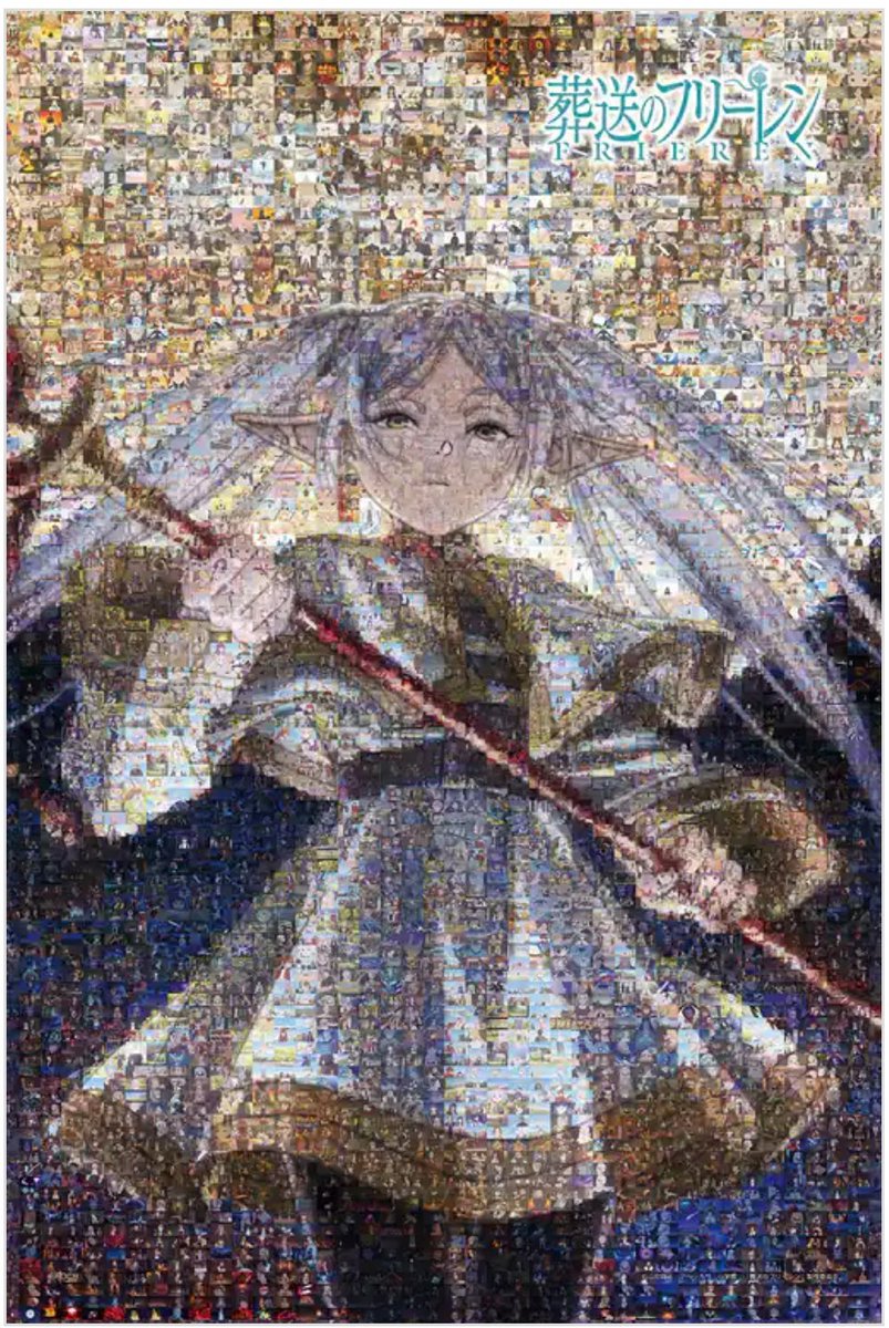 葬送のフリーレン キャラクターシーンズ 悠久の魔法使い モザイク