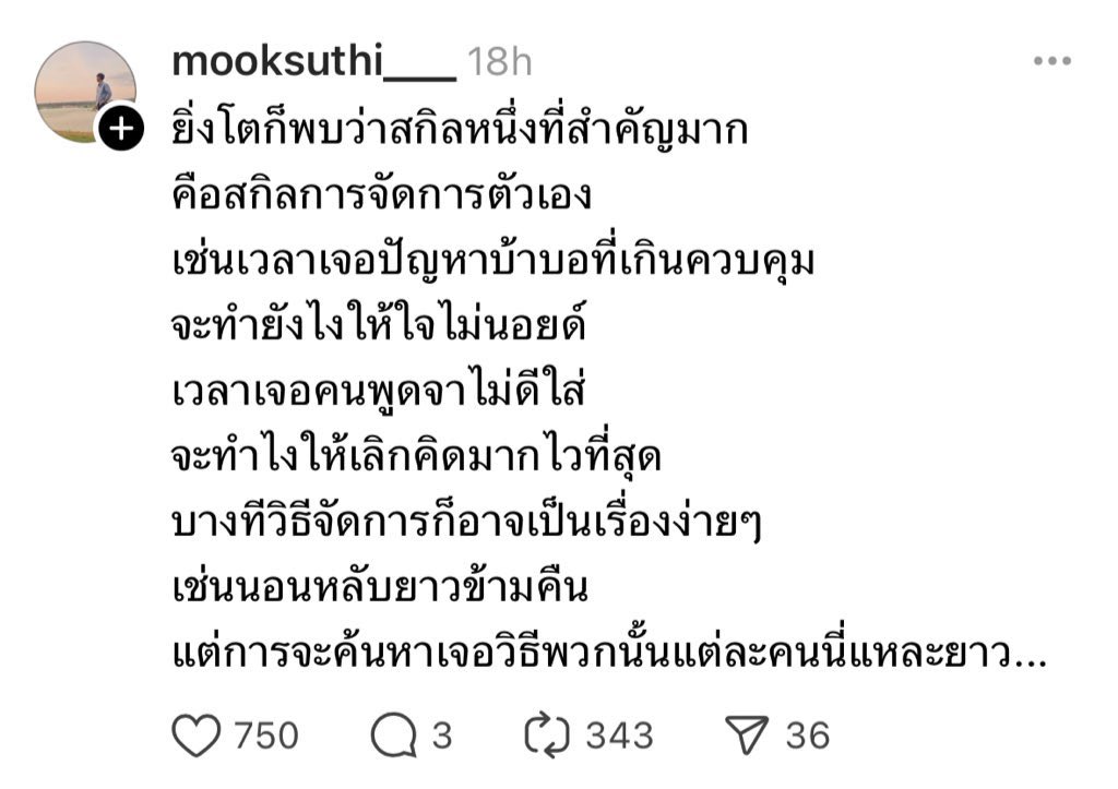 โคตรจะจริง