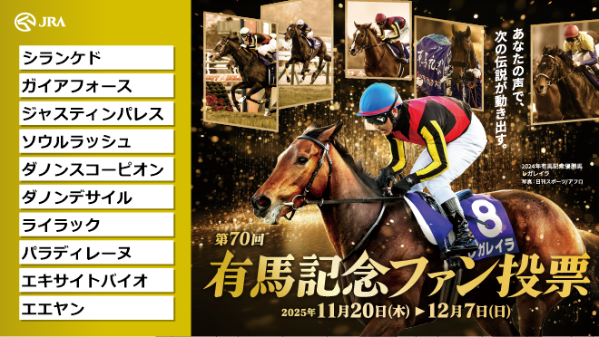 Ren_Lumi's tweet photo. 有馬記念ファン投票実施中！
下記URLからキャンペーンに参加して、
#えらべるPay をゲットしよう！
https://t.co/iG4WGyguBP
@arima_fv

#有馬記念ファン投票
#有馬記念
#JRA https://t.co/diycMLF8vz