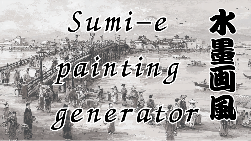 1banana2546's tweet image. 元画像を水墨画風にするアプリが登場！

どうにも筆で描いたにしては精密過ぎる気もしますが、そこはAI画像ということでご愛敬！
（フォトリアル向いてないかもwww）

まぁ、雰囲気を楽しむということで許してもらえませんか？😅

とりあえずどんなもんか試してみたい人はリプ欄から👇