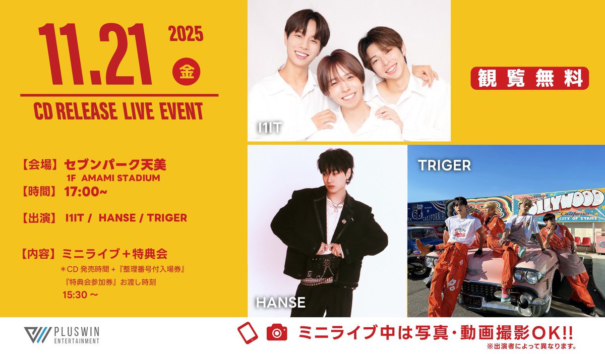 HswSkr's tweet photo. 明日17時20分からハンセが出演します！！お近くの方はハンセの歌聴きに行ってみて下さい🤟🪐

#HANSE #DOHANSE #한세 #도한세
#ハンセ #ドハンセ

🔗 https://t.co/yUOrVwWOPN https://t.co/cBk0kP1Ss7