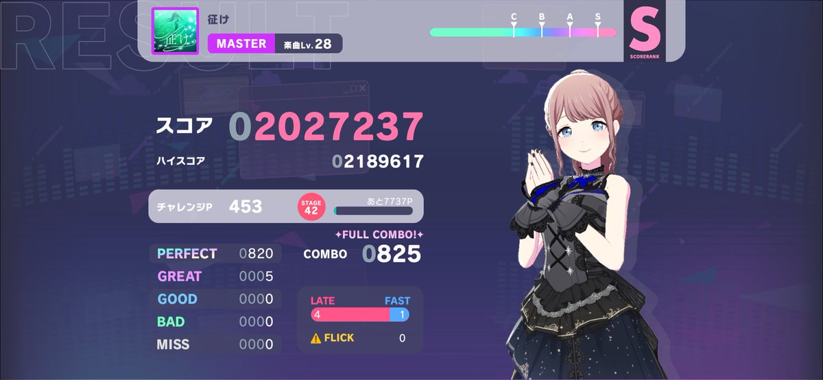 フルコン3つ増えた👏