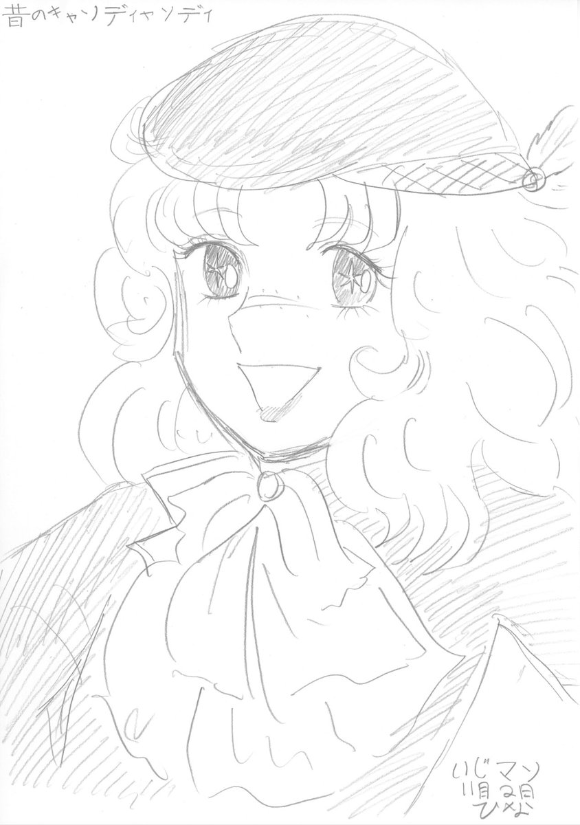 キャンディ・キャンディ