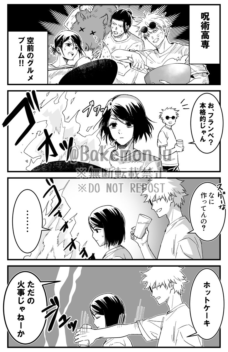 BakemonJu's tweet image. グルメブームが来た人たち