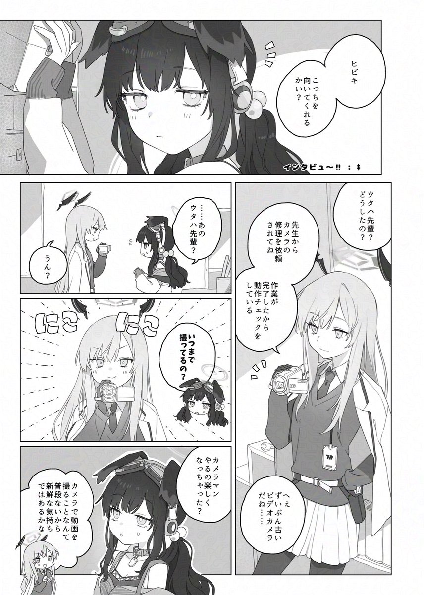 ureshiitime_ki's tweet image. ウタヒビ合同に寄稿させてもらった漫画です！