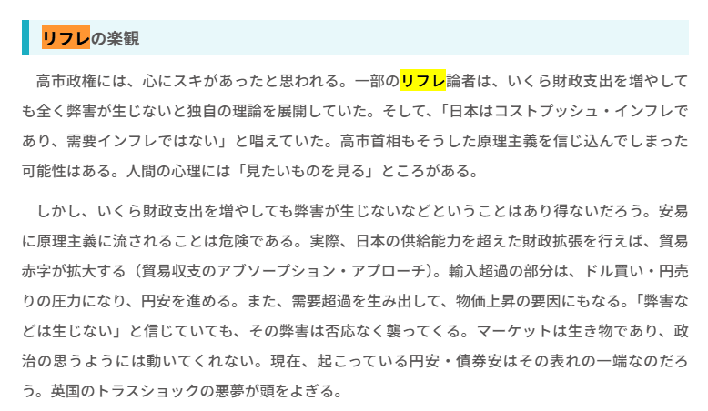 shavetail's tweet image. これを書いた人に教えてあげるけれど、私があるリフレ派学者が財政政策無効を唱えていてその論拠として上げていたデータの解釈の誤りを指摘した途端、そのリフレ派学者は私をブロックしたのよ。…