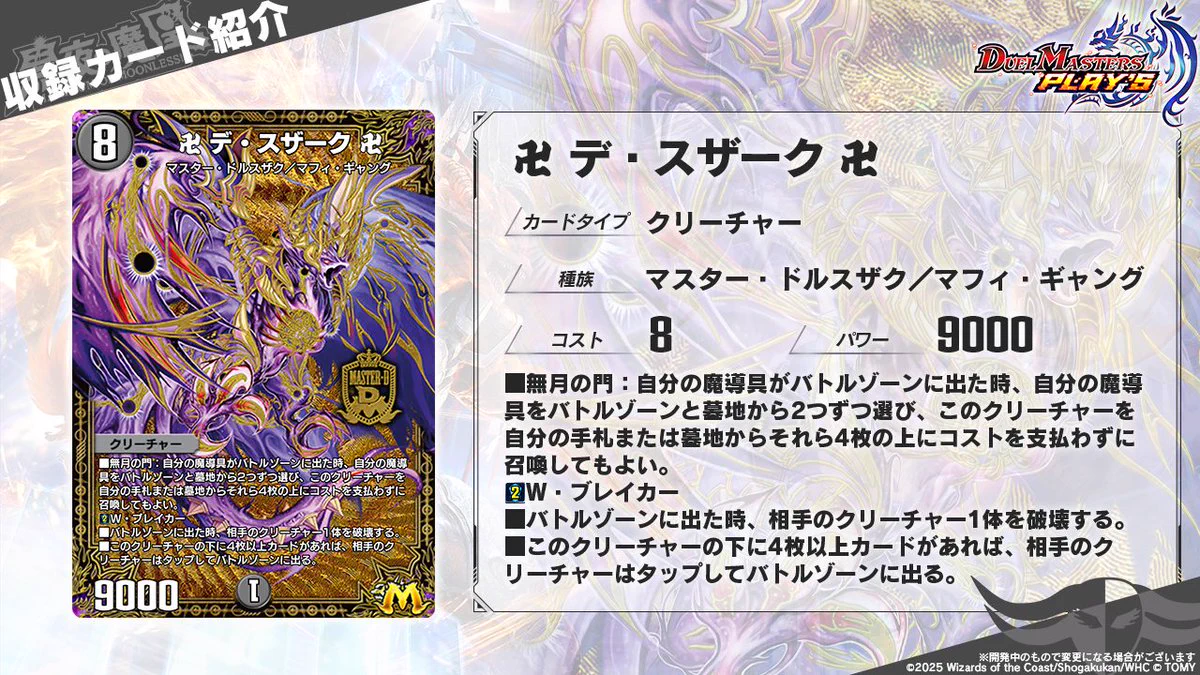 デュエル・マスターズ プレイス【公式】 on X: 