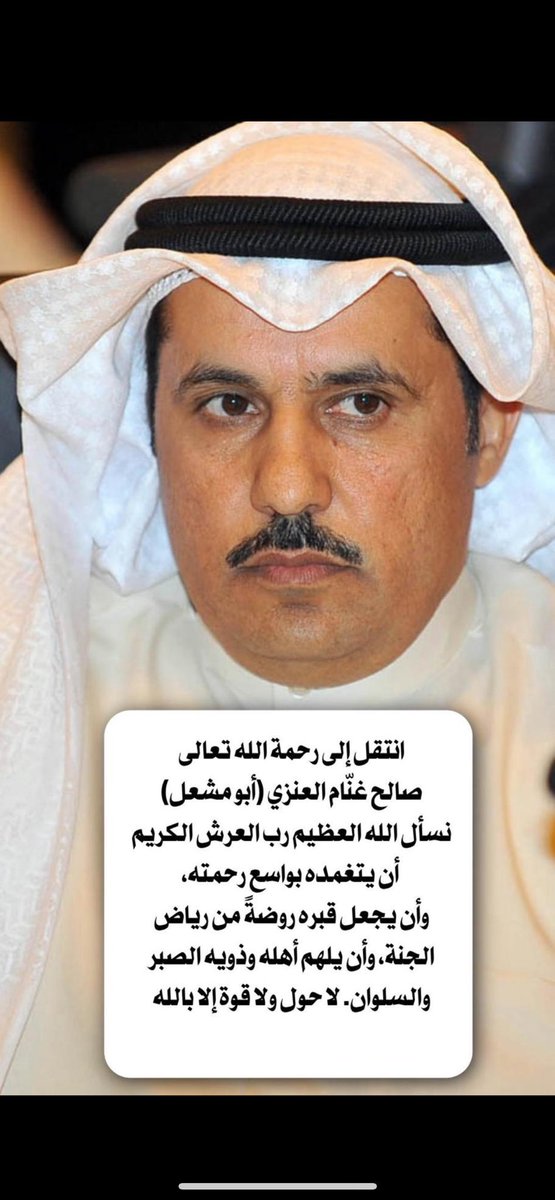 مرزوق الغانم tweet media