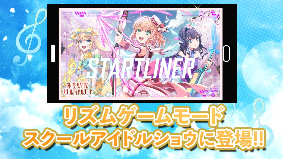 🪷 #蓮ノ空5th大阪Day2 新情報🪷 Link！Like！ラブライブ！ アーケード