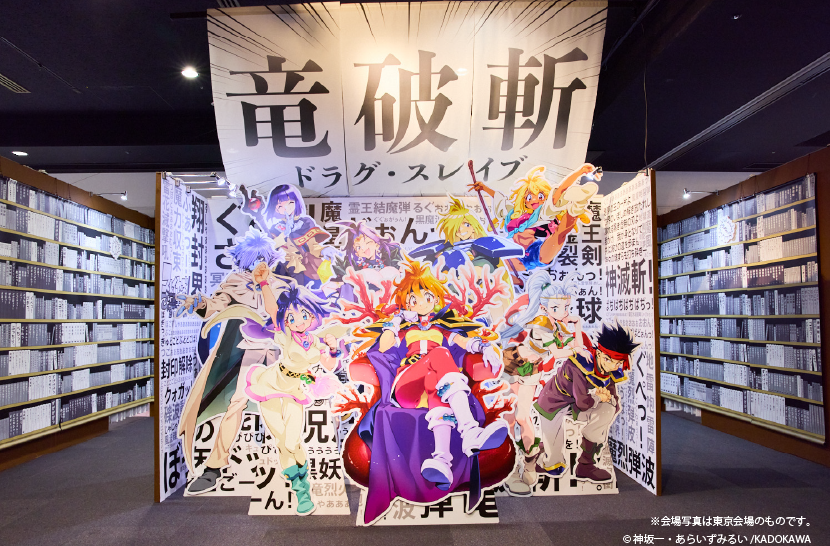 スレイヤーズ 周年プロジェクト【公式】 (@Slayers_30th) / Posts / X