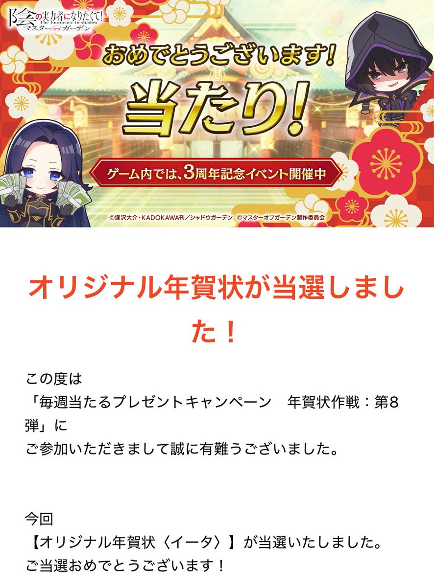 ShadowSleya's tweet photo. イータ当たった✨ https://t.co/I3lgUAlbTg
