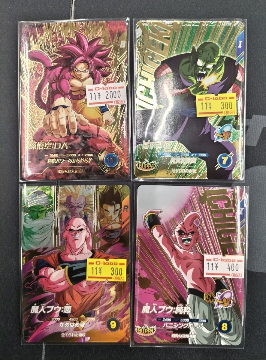 hakatagema_tcg's tweet image. 【🟠#DBSD 販売情報🟠】

最新弾SDV7弾のカード各種を
ショーケースに展開しました!

お求めはカードゲーマーズ博多店まで
ご来店お待ちしてます!!