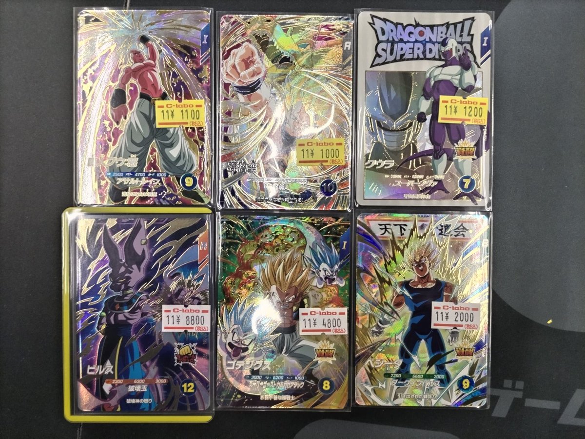 hakatagema_tcg's tweet image. 【🟠#DBSD 販売情報🟠】

「ビルス」や「ゴテンクス」
など画像のカード各種をショーケースに展開しました!

お求めはカードゲーマーズ博多店まで
ご来店お待ちしてます!!