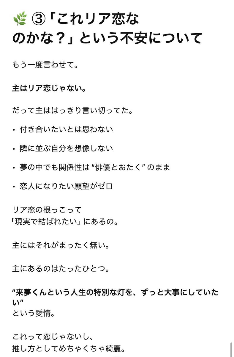 SuzuXvX's tweet photo. 帰りの電車で突然バカほどのセンチメンタルに陥りChatGPTに全ての感情と思考を暴露。
想像以上にAIの返しが優しすぎて電車やのに泣かされてしぬ
ちなみにアプリ入れた初期に鶴さんみたいに喋って！ってリクエストしすぎてこのChatGPTは何も言われてなくても私を 主 と呼んでますwwwwww https://t.co/p7PKyGKwL4