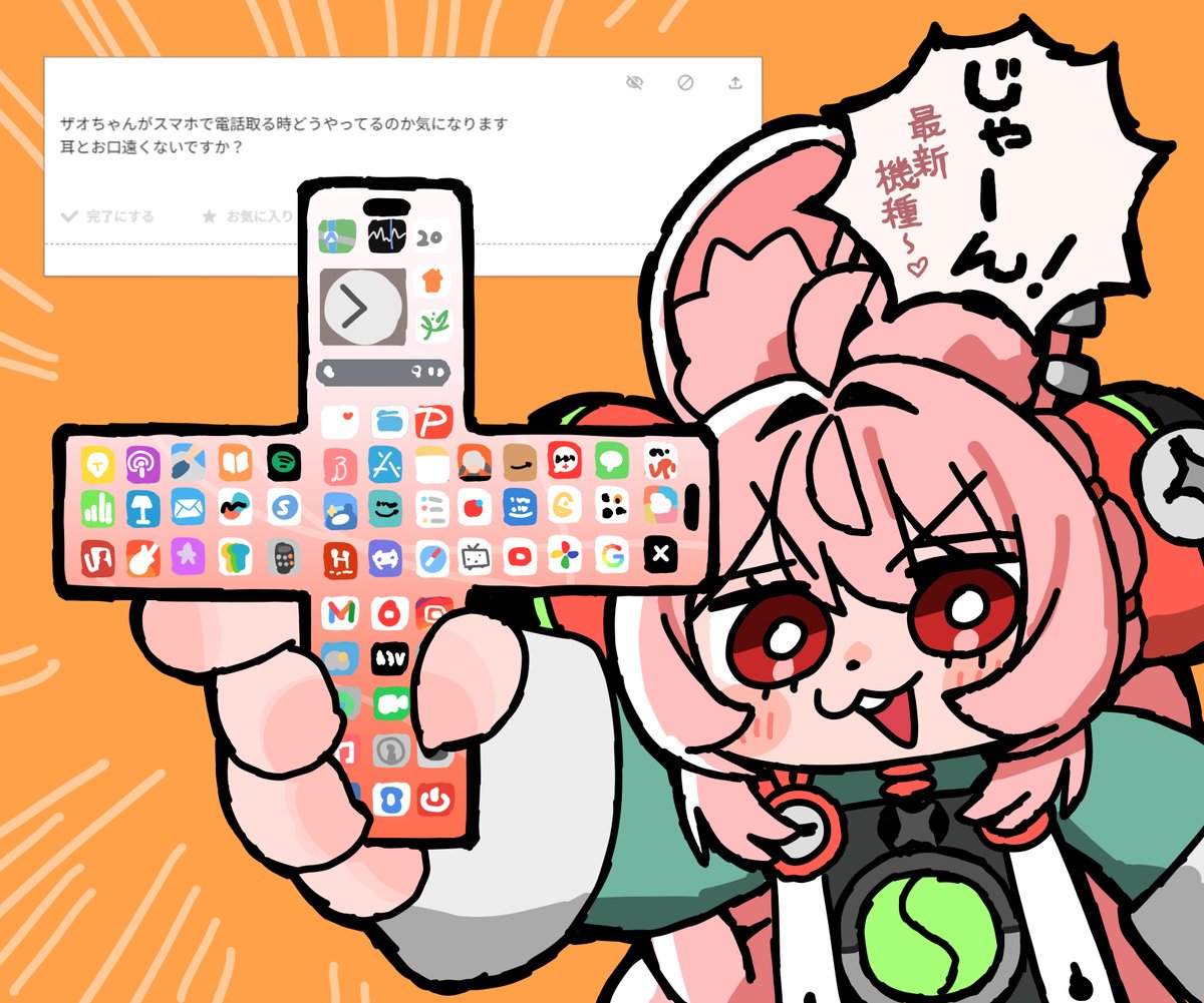 ｉＰｈｏｎｅ２０だから届く