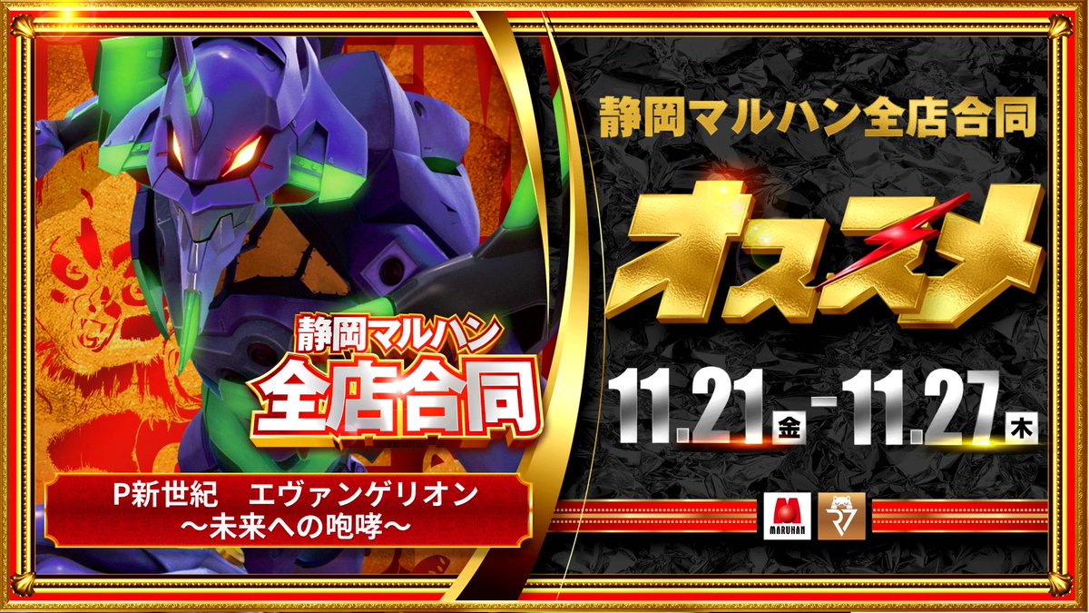 明日は メガシティ三島駿東さんで収録です🌈 47歳最後の日！ 明日11月