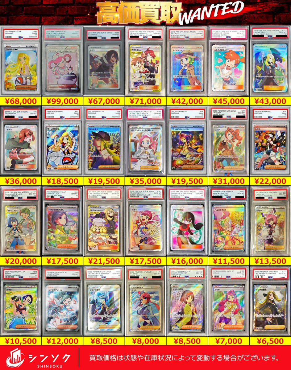 psa鑑定品まとめ売り 茨城県でポケカ、PSA鑑定品を売るなら買取専門店ふくすけにお任せ