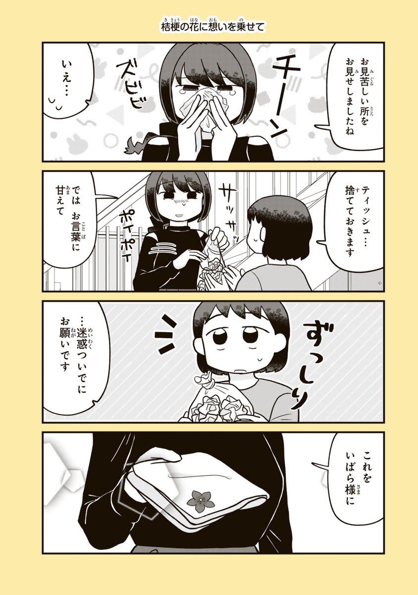 『すばるのサイアイ』
#すばサイ
(1/2) 