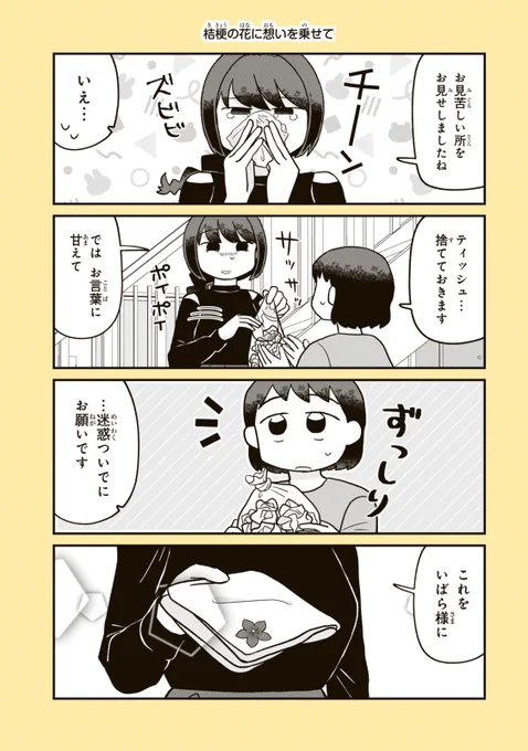 『すばるのサイアイ』
#すばサイ
(1/2) 
