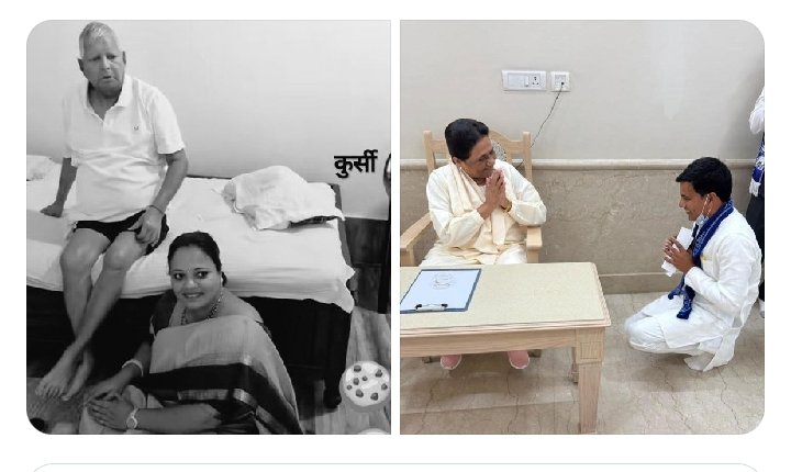 दो तश्वीर आपके सामने है। 

पहली में लालू के पैर के पास बैठी महिला सामान्य लग रही है। महिला शायद दलित समाज से है। लेकिन इसपर किसी का ईगो हर्ट नही हुआ। 

लेकिन दूसरी में "ईगो" हर्ट हो गया। सपाई व अन्य ओबीसी चिंतकों ने हाय तौबा मचा रखी है क्योंकि एक एससी समाज की महिला के सामने यादव