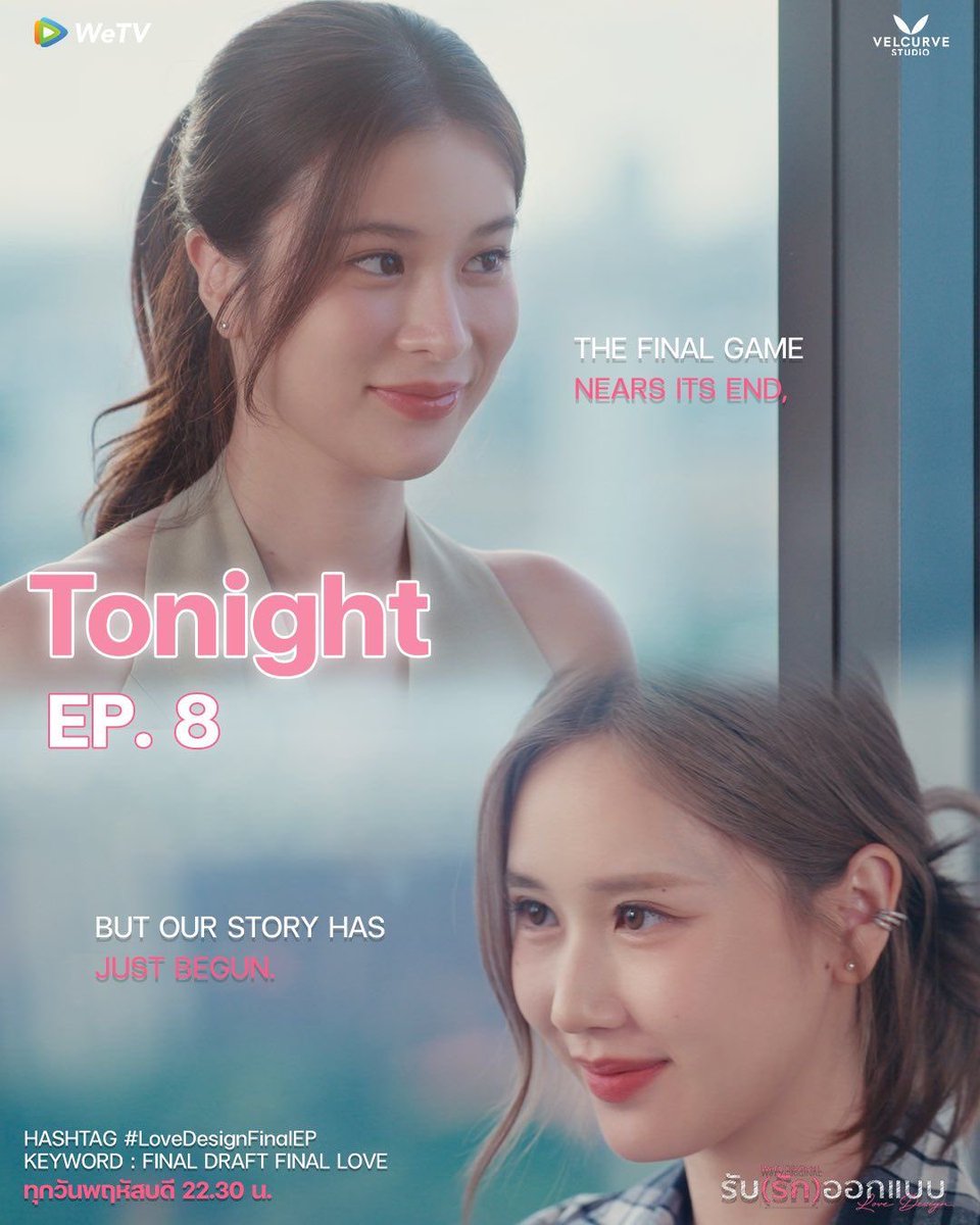 KaoJaneTWFC's tweet image. 刷趨小隊集合啦㌧㌧( ᐛ )ᕗ🚪

今晚22:30一起來幫第八集刷起來🔥

FINAL DRAFT FINAL LOVE
#️⃣LoveDesignFinalEP

⏰ Start Trending 22：30PM (GMT+8)

#เจนเก้า #KaoJane 
#เก้าเจนเจนเก้า #KaoJaneJaneKao 
#LoveDesignSeries 
#รับรักออกแบบ #janeeyeh #supassra_sp