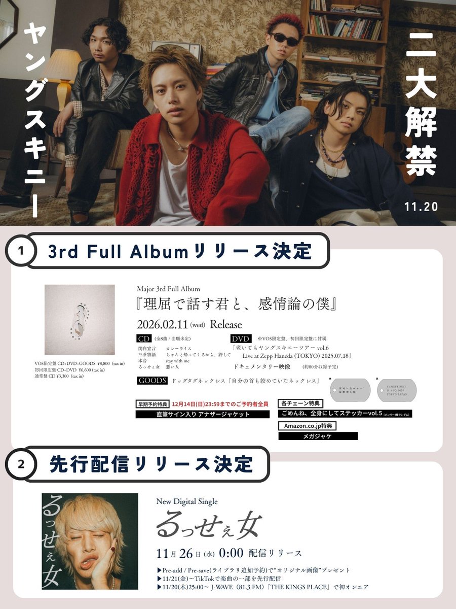 ヤングスキニー on X: 