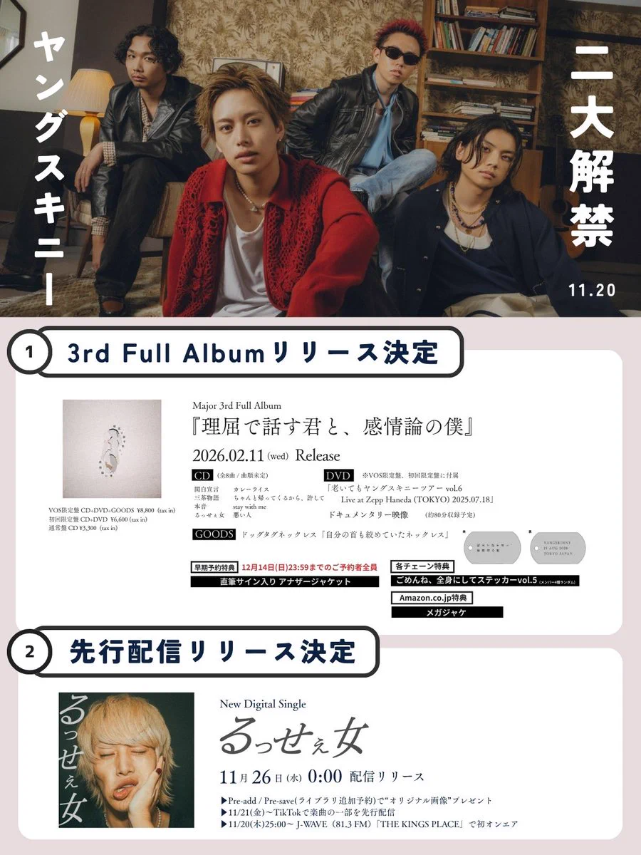 ヤングスキニー on X: 
